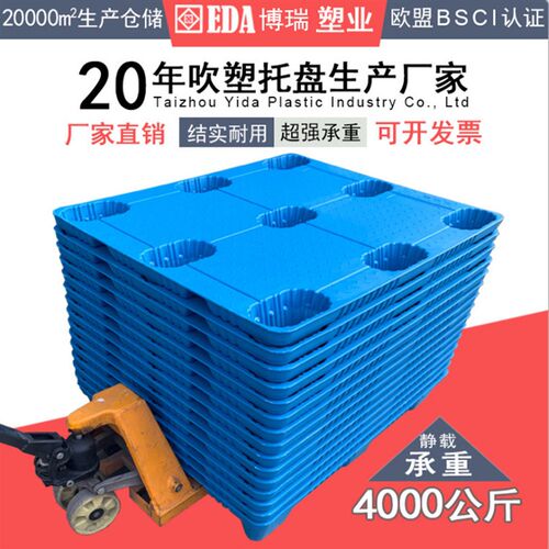 塑料托盘叉车仓储货物堆货垫板仓库地垫防潮板地台垫仓板卡板栈板