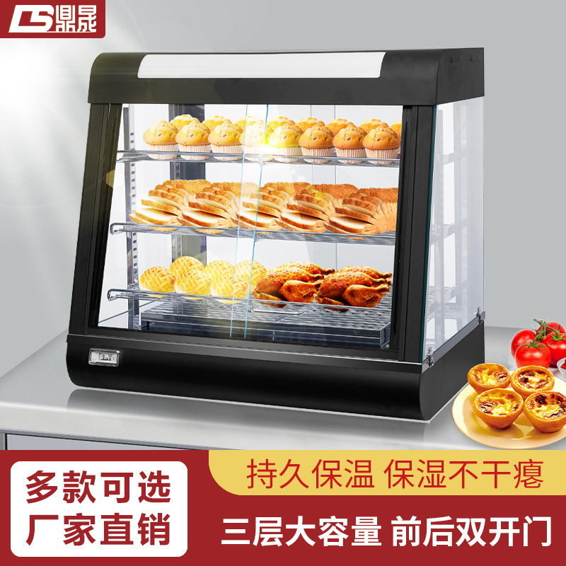 鼎晟商用保温柜食品小型加热恒温箱展示柜台式板栗蛋挞面包玻璃熟