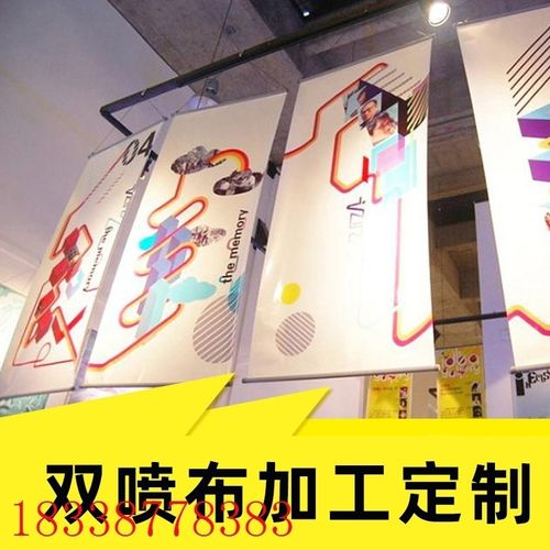 双喷布写真商场吊幔4S店广告吊旗挂画开业网活动宣传来图订货