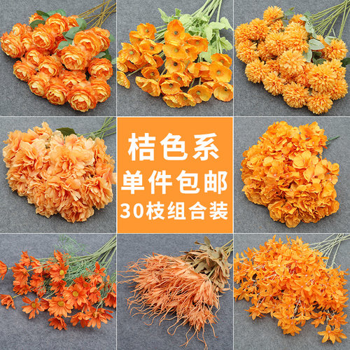 橘色婚庆仿真花假花婚礼材材绢花装饰花舞台道具花艺假花花路引花