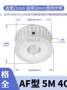 同步轮5M40齿宽21内孔5 6 8 10 12 14 15 1920同步带轮定制电机轮