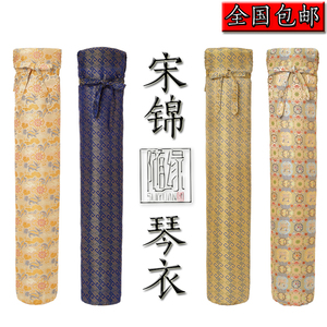 加厚通用古琴琴囊宋锦琴衣仿古精品箱包可背可提缝纫工艺精致牢固