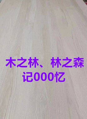 进口北美红樱桃木直拼板高端实木家具台面楼梯集成材是木板