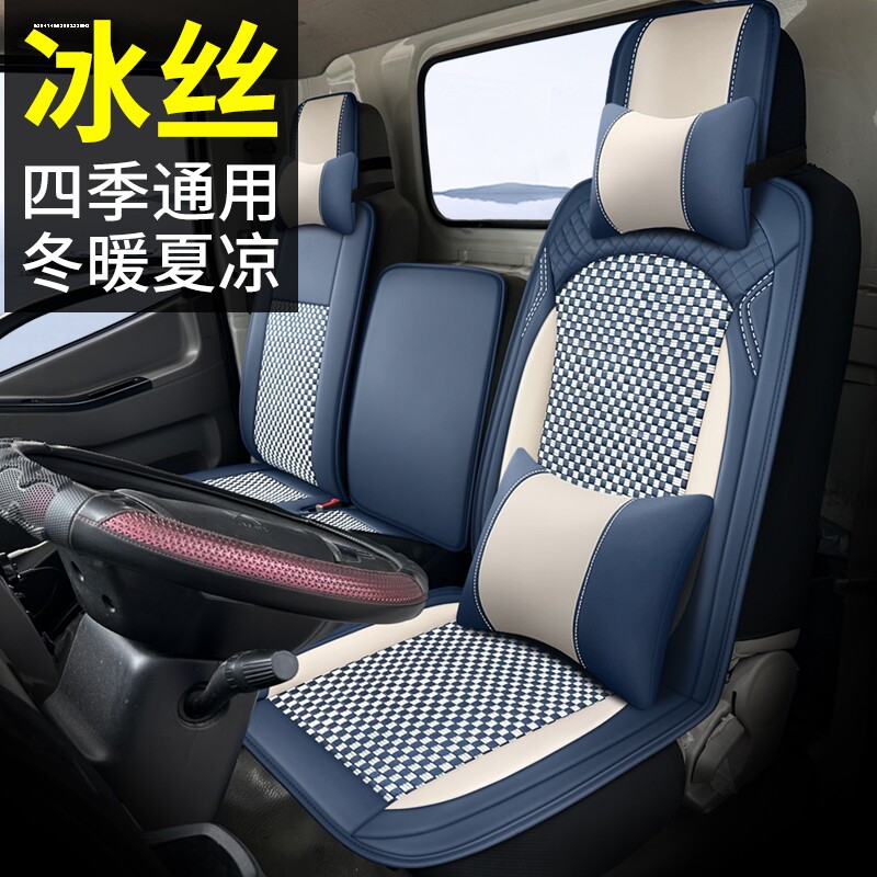 夏天货车透气座椅套东风多利卡D6D7D8福瑞卡凯普特卡车冰丝坐垫套