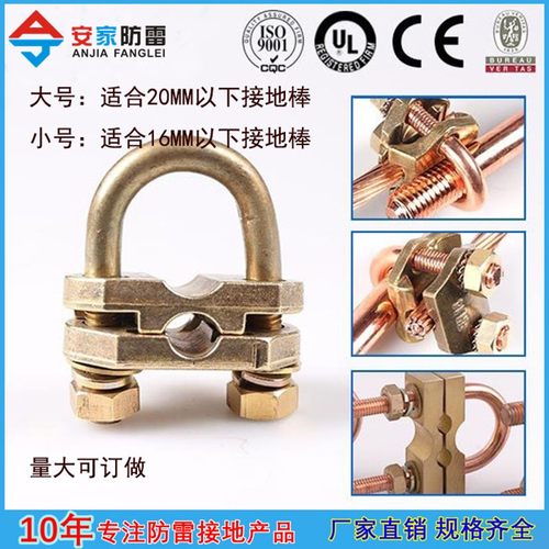 防雷黄铜夹线夹棒夹U型接地棒与线的连接物理夹具卡子卡钳接线卡