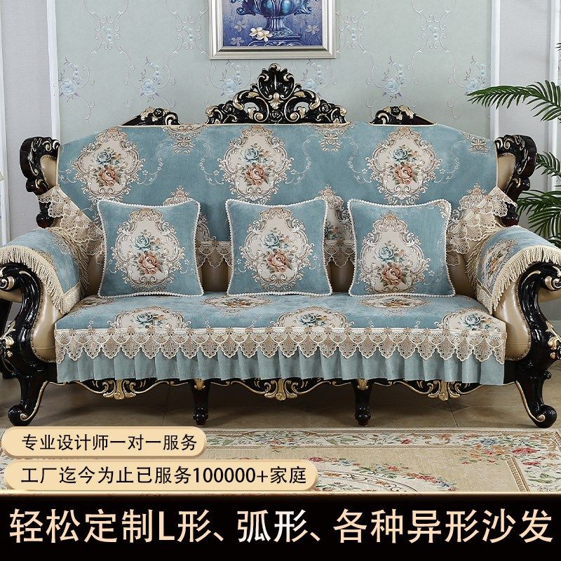 欧式沙发垫高档奢华四季通用防滑靠背坐垫盖布2024新款沙发套罩巾