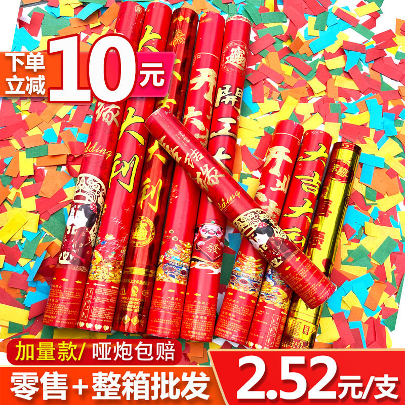 开业庆典手持礼炮弹筒喷彩带整箱礼花庆典交车结婚庆喜庆装修彩炮
