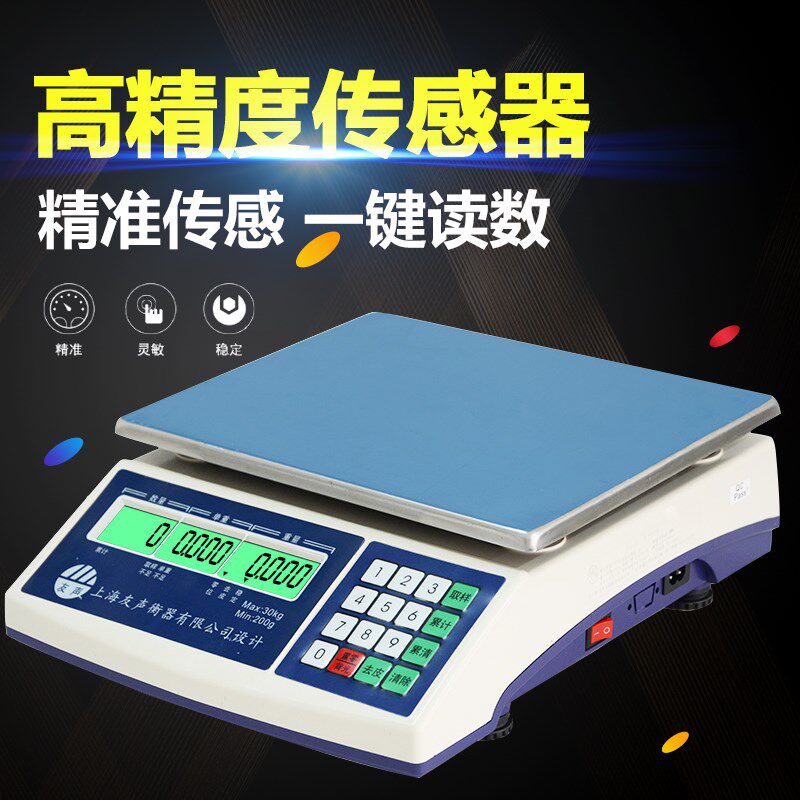 上海友声计数中天平计数桌称高精度天平电子秤0.1g克电子计数称