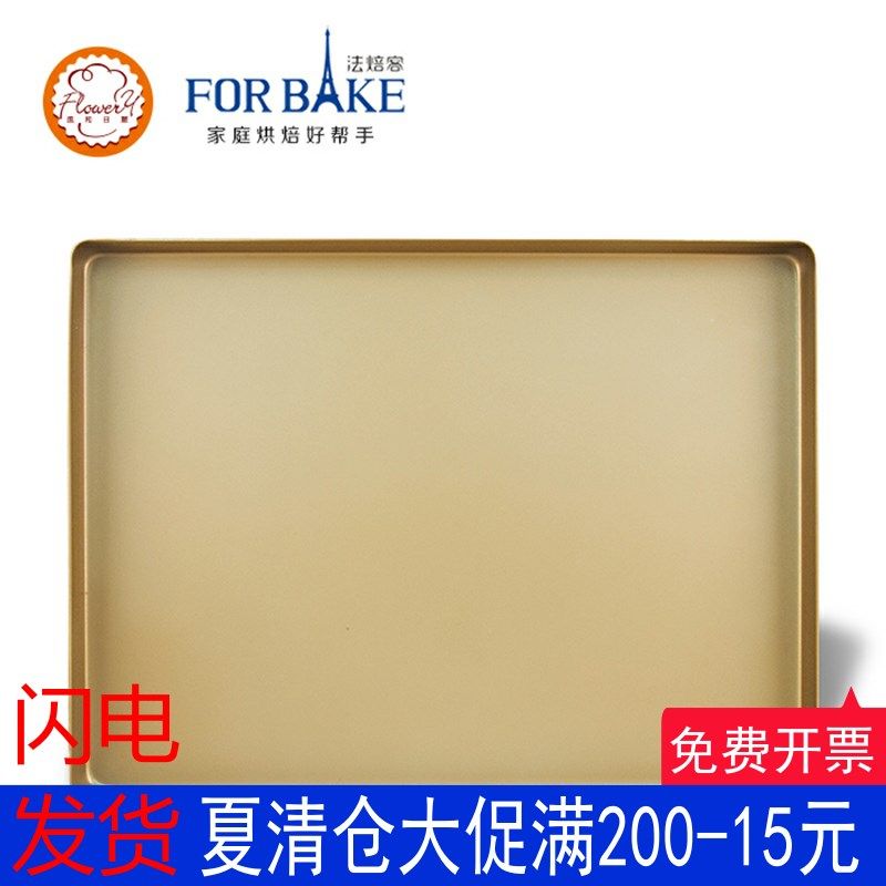 法焙客喜之焙不粘长方形家用烤盘40*30金色大尺寸烤盘烘焙模具