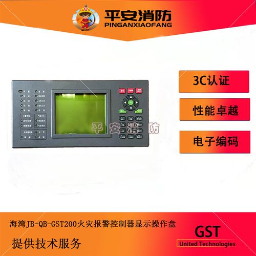 海湾JB-QB-GST200显示操作盘操作面板显示屏控制面板19-23年使用