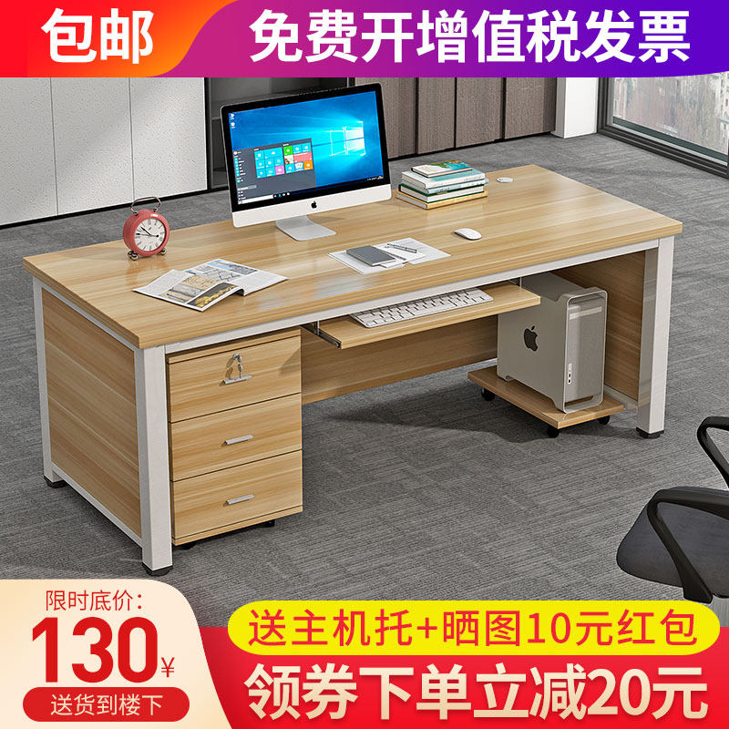 职员办公桌单人电脑桌简易办公室书桌简约现代带键盘托写字桌子