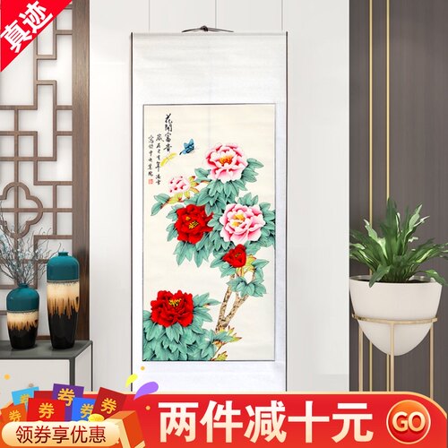 牡丹图挂画花开富贵中堂客厅国画玄关装饰画竖版中式工笔花鸟卷轴