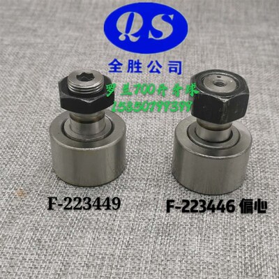 罗兰700印刷机开牙球后炮开牙球轴承F-223446 F-223449罗兰机配件