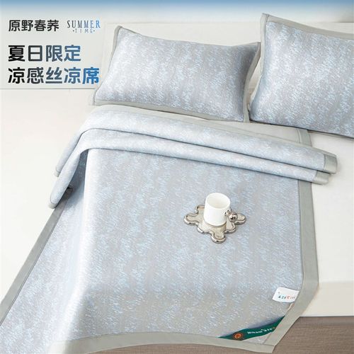 夏天冰丝纯色凉席可水洗机洗夏季软席子床单三件套2024新款儿童