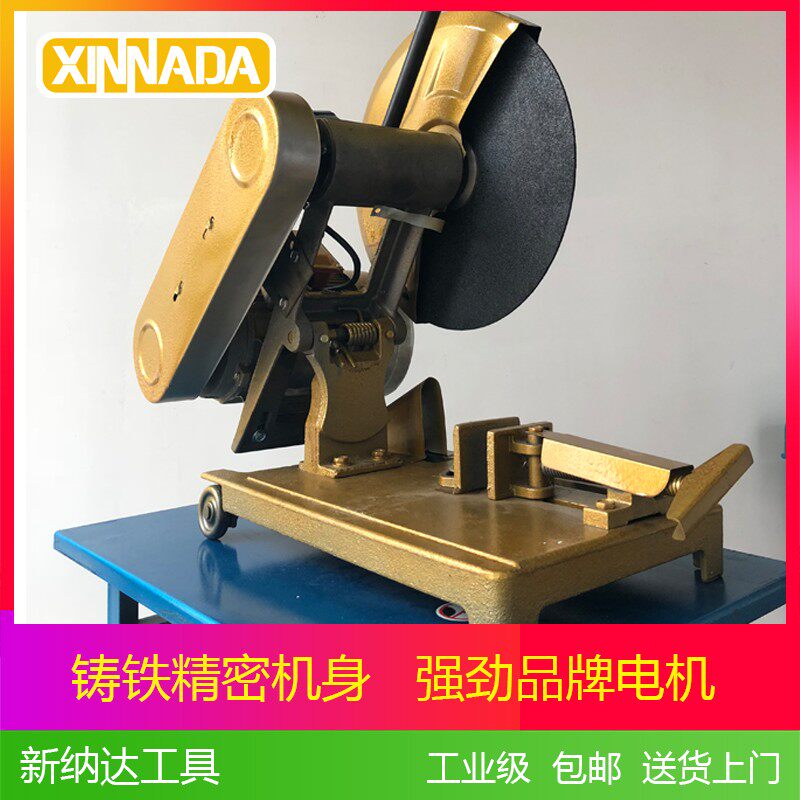 钢材切割机工业220V单相三相电金属电锯380V重型400方管圆钢角铁