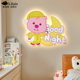 loopy露比儿童房装 饰画壁灯卧室床头画男女童房间挂画壁画高级感