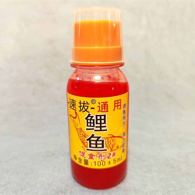 速抜鲤鱼促食剂2号花香通用黑坑鲤鱼鲫鱼小药野钓竞技添加剂混养