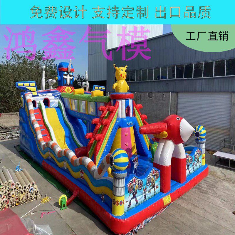 大型充气城堡儿童蹦蹦床室外淘气堡闯关充气滑梯广场游乐充气城堡