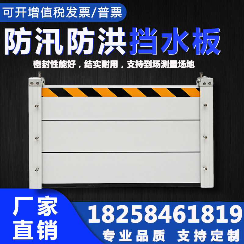 防汛防洪挡水板不锈钢铝合金小区商场地铁口地下车库出入口防水板,基础建材,门挡,淘宝优惠券,粉丝福利购,淘宝优惠卷