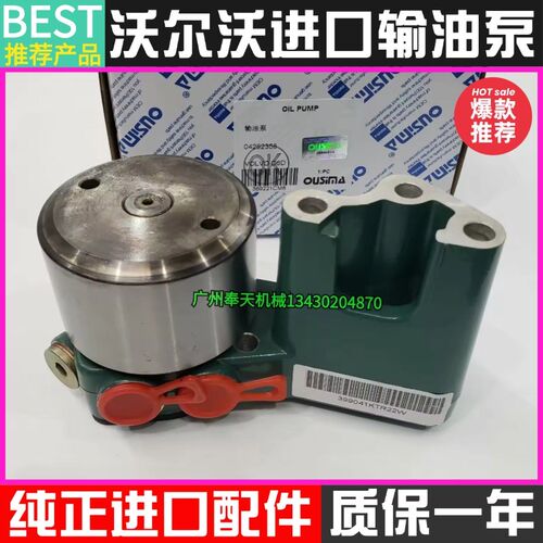 挖掘机沃尔沃EC140/210/240/290B输油泵D6D/D6E发动机柴油燃油泵