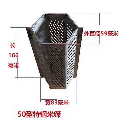 50型米筛家用电全自动碾米剥谷机米筛配件去虫设备筛瓦碾米机米筛