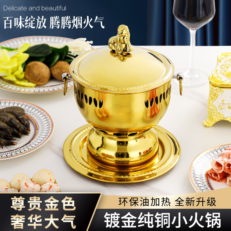 加厚单人铜火锅家用一人一锅酒精炉小火锅自助环保油分餐铜锅商用