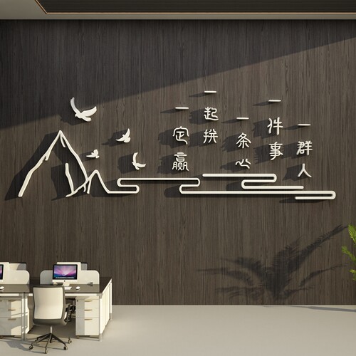 一群人一件事条心办公司室墙面装饰画企业文化贴背景励志团队标语