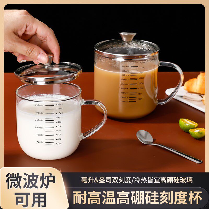 食品级高硼硅玻璃杯耐高温水杯大口径透明杯子带双刻度儿童牛奶杯