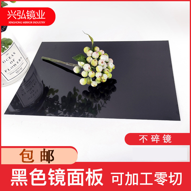 黑色镜面板婚礼镜面地毯婚庆镜面道具镜面用品镜面地毯塑料镜面板