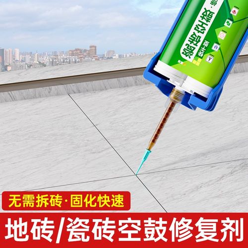 瓷砖胶强力粘合剂粘结水泥磁砖贴墙砖地砖脱落修复专用空鼓修补剂