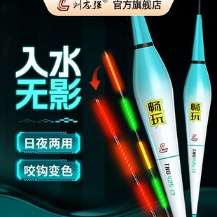 刘志强水无影夜光漂硬尾咬钩变色日夜两用电子浮漂高亮高灵敏鱼漂