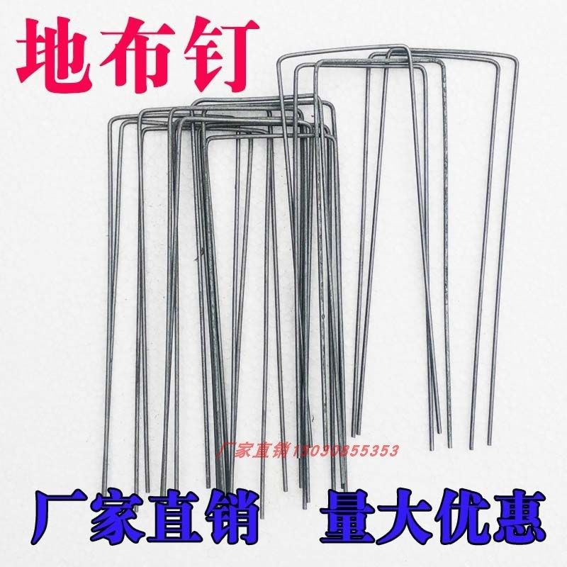 u型地布钉 固定防草布地钉热镀锌钢丝草坪防风钉地膜园艺固定地丁图片