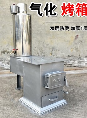 气化炉取暖炉室内柴煤两用加厚胆老式煤炉养殖升温炉炮弹炉烤箱炉