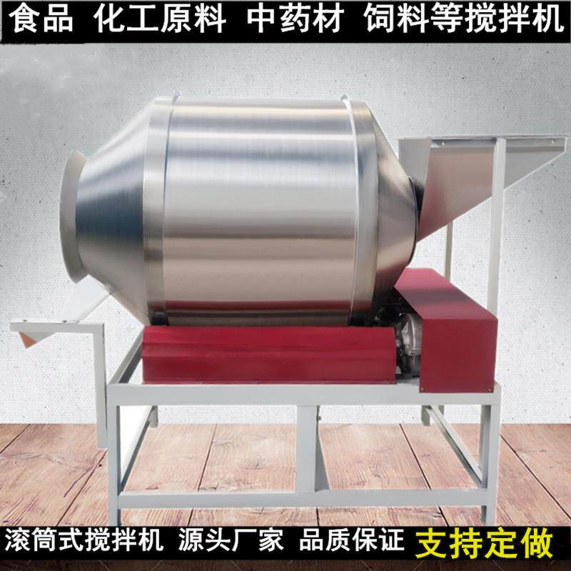 商用不锈钢拌料机滚筒式食品级酱菜豆干干鸡爪腌肉八宝粥茶叶搅拌