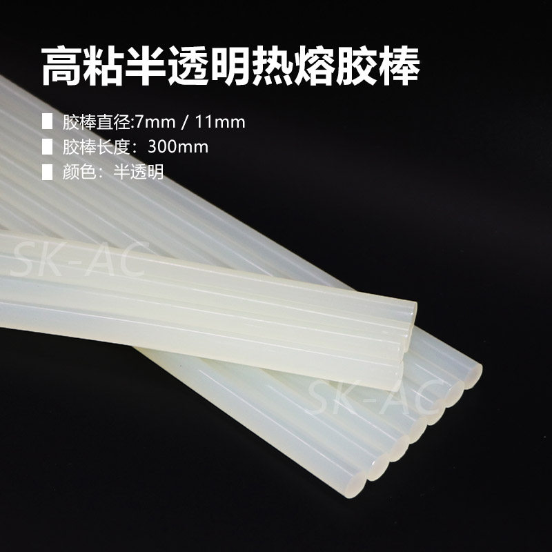 高粘热胶棒 白色半透明胶棒7-11mm粘性强胶棒纸制品DIY手工热熔胶