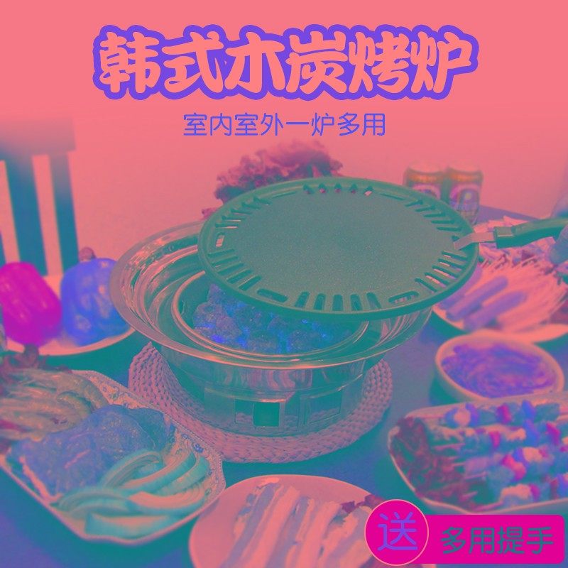韩式烤肉炉炭火烤烤盘家用烤炉不锈钢烧烤炉圆形室内室外通用套餐
