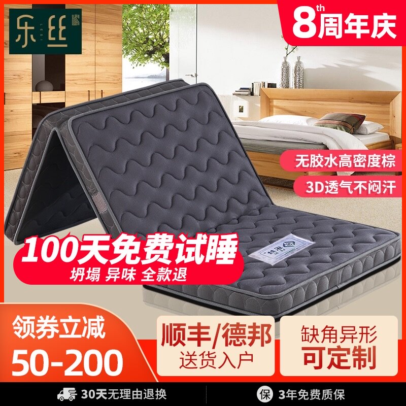 可折叠儿童棕榈床垫棕垫1.2米1.8硬薄款经济三折天然椰棕地铺定做