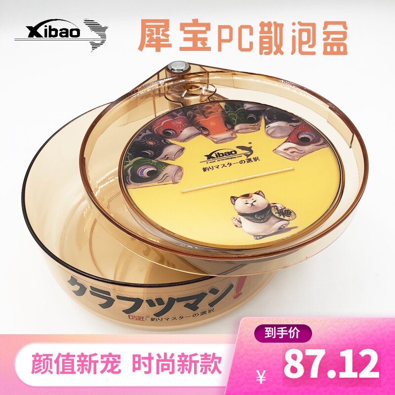 犀宝PC饵料盒拉饵盘磁盘食盒盆加厚大号双层散泡盆垂钓钓鱼用品