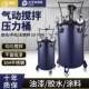 60L自动喷漆搅拌压力罐 40L 玉豹气动不锈钢压力桶下出料10L 30L