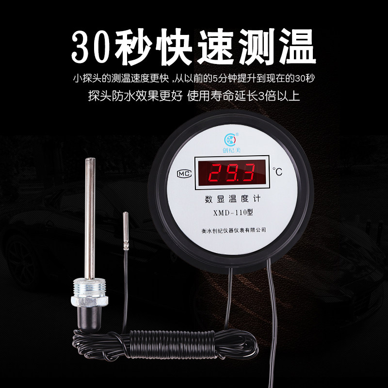 电子数显温度计带探头传感器水产养殖鱼池大棚冷库工业用测水温表