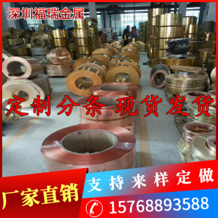 黄铜箔 分条加工厚0.05 0.1 黄铜皮 0.3 黄铜片 0.2 0.5mm 黄铜带
