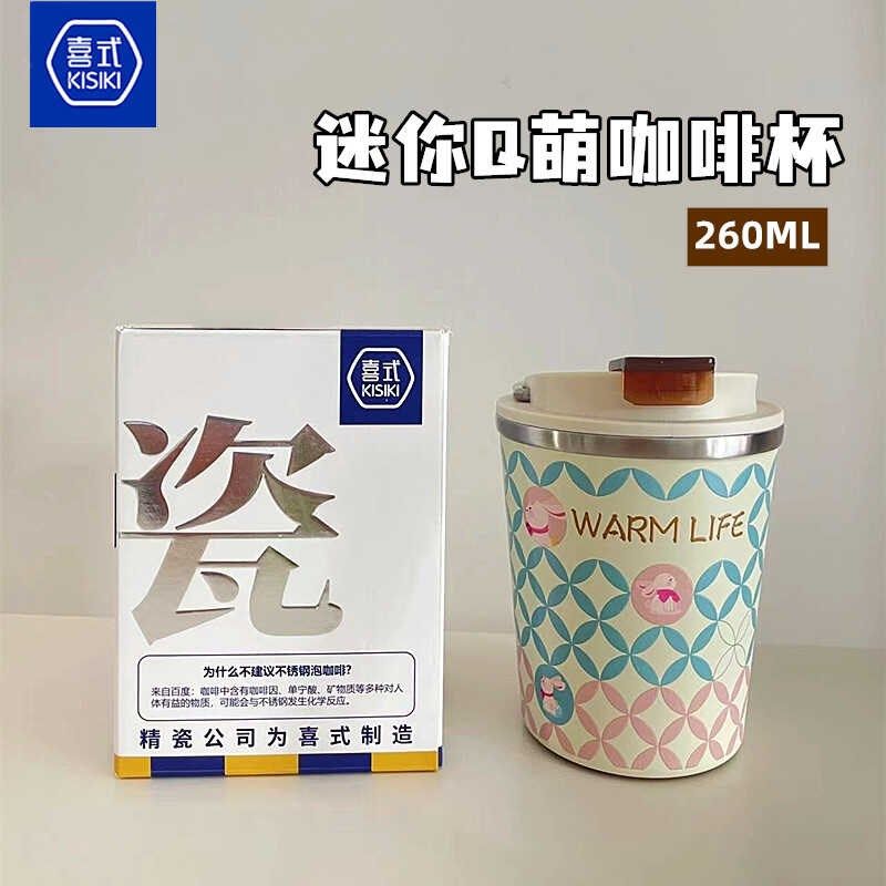 喜式陶瓷内胆咖啡杯男女士保温保冷杯便携拎手学生随手迷你水杯子