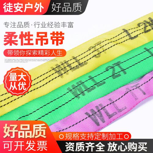 环形两头扣柔性吊带 双扣柔性吊装带起重吊带 大吨位吊装带可定