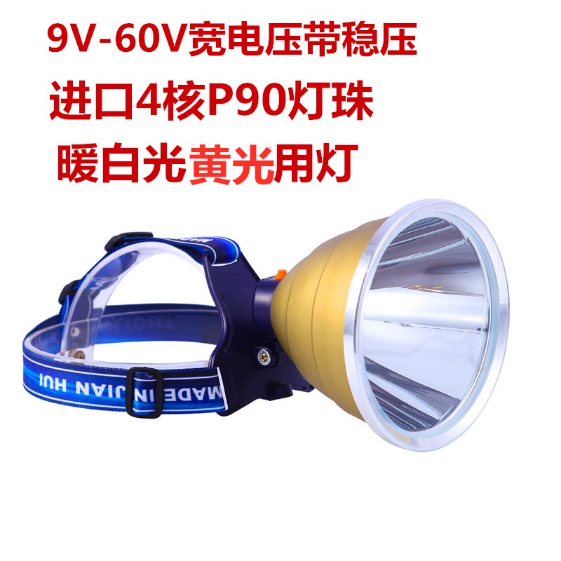 12v伏强光头灯电瓶外接灯led大光斑远射散光头戴黄光钓鱼超亮8000