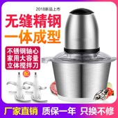 三 绞肉机家用饺馅机电动多功能料理机玻璃杯不锈钢杯大功率