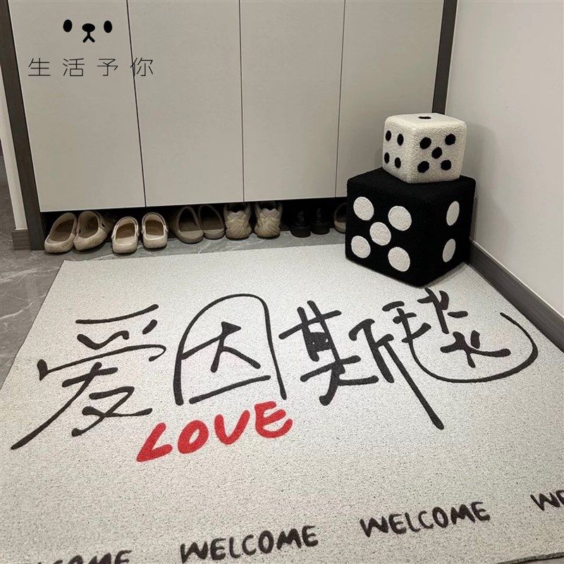 生活予你创意丝圈门垫文字梗入户门地垫玄关刮泥蹭土可裁剪防滑垫,居家布艺,家用脚垫,淘宝优惠券,粉丝福利购,淘宝优惠卷