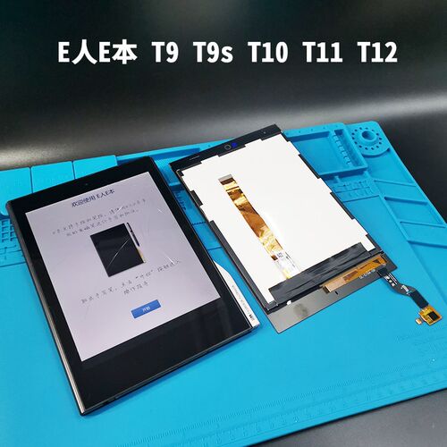 一人一本T9 T9S T10 EBEN80008换触摸屏80001显示屏外屏屏幕总成