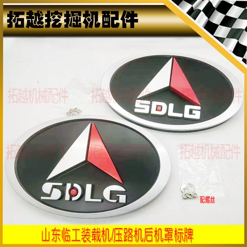 山东临工原厂后标志车标 LG933 953装载机压路机配件后机罩标识牌