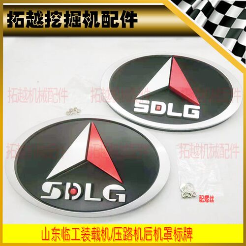 山东临工原厂后标志车标 LG933 953装载机压路机配件后机罩标识牌