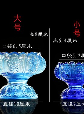 古法琉璃八吉祥莲花烛台七彩富贵酥油供灯座供碗八宝碗蜡烛台摆件